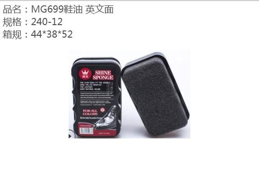 +MG699 Shoe Polish, English side