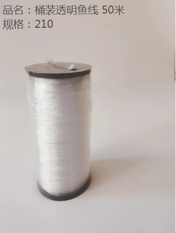Barreled transparent fishing line, 50 meters
