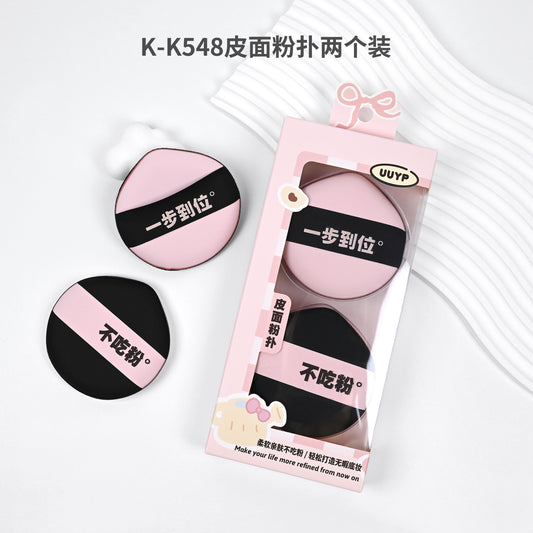 Two-piece set of K-K548 Leather-like Flour Puff