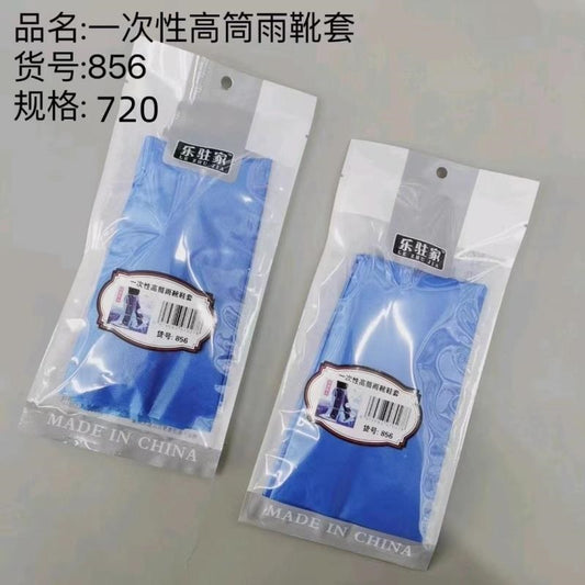 +856 Rain shoe covers