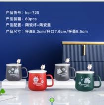 Juego de tazas de cerámica KC-725 
