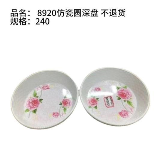 8920 imitation porcelain deep round plate