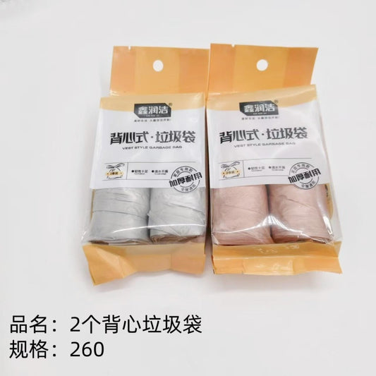 2 vest garbage bags