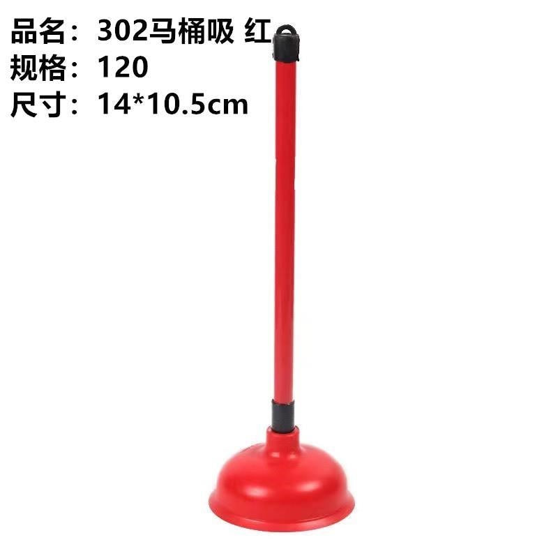 302 Toilet Plunger, Red