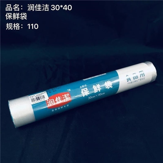 30*40 fresh-keeping bags, 40 pieces