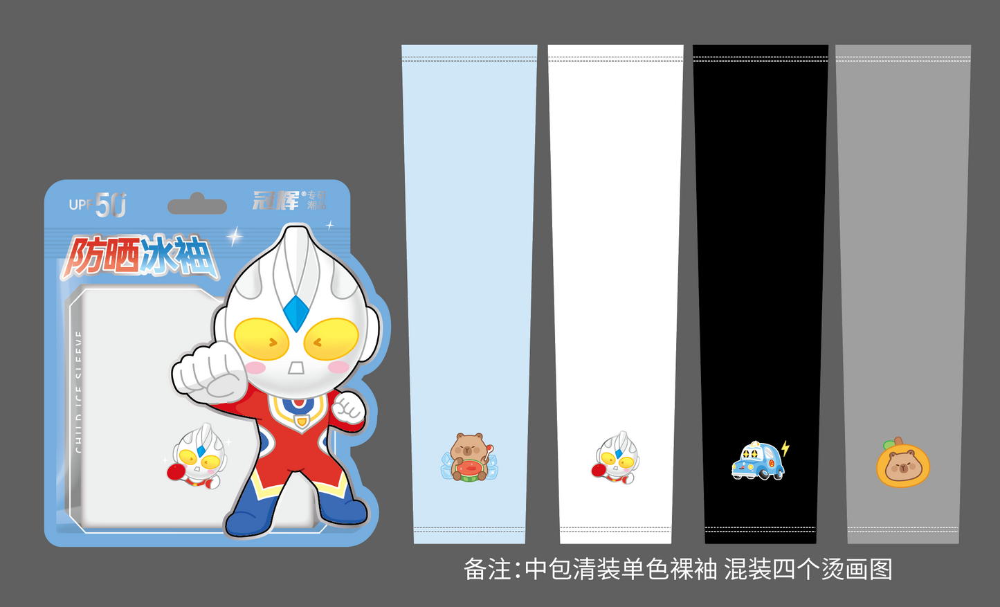 GH-1952 Children's Cartoon Sunscreen Ice Sleeves