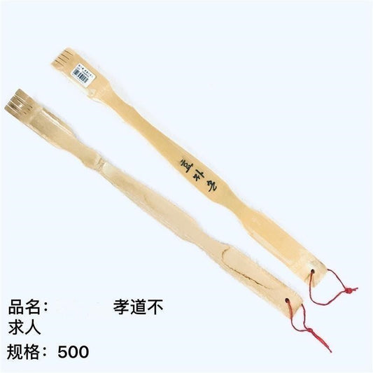 Filial piety doesn't need others' help. Back scratcher
