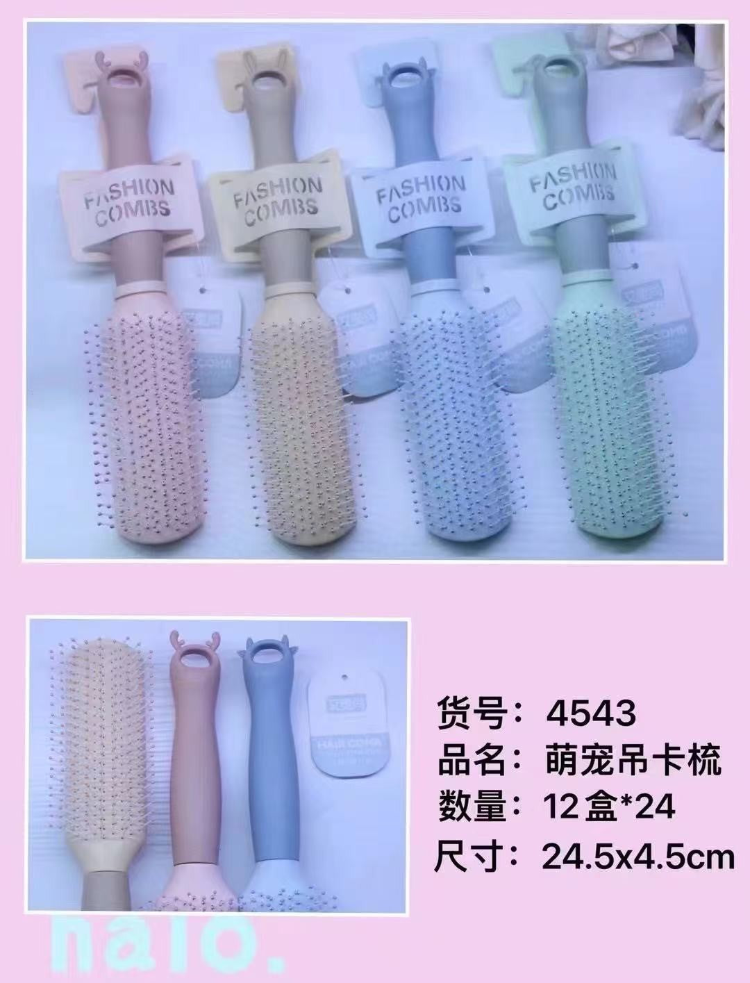 4543 Cute Pet Hanging Card Comb