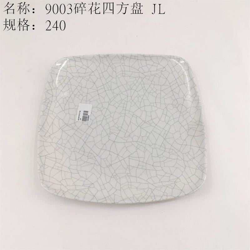 9003 Floral Printed Square Plate