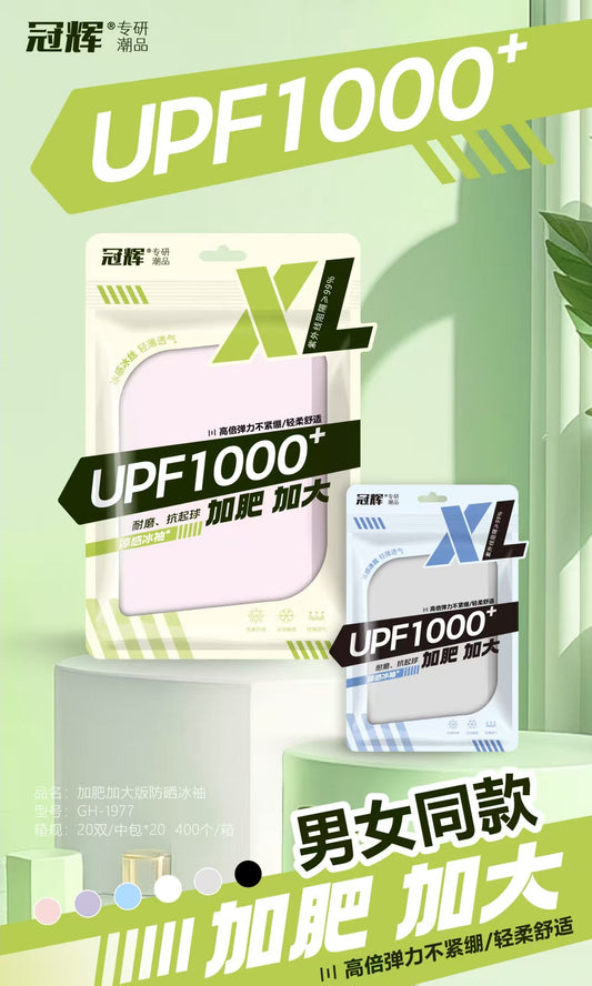 GH-1977 Plus Size Ice Sleeves