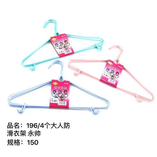 +196/4 non-slip clothes hangers for adults
