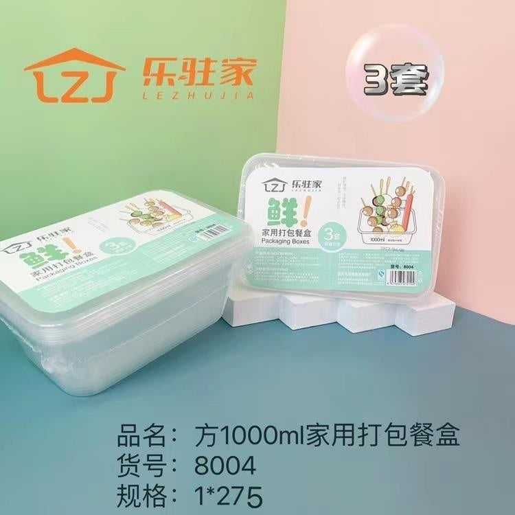 8004 1000ml square takeout lunch boxes