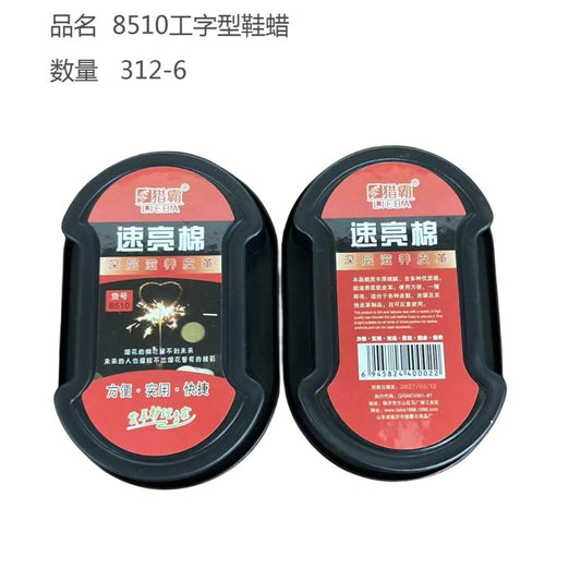 8510 I-shaped shoe polish
