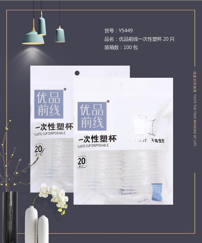 +Y5449 Disposable Plastic Cups, 24 Pieces