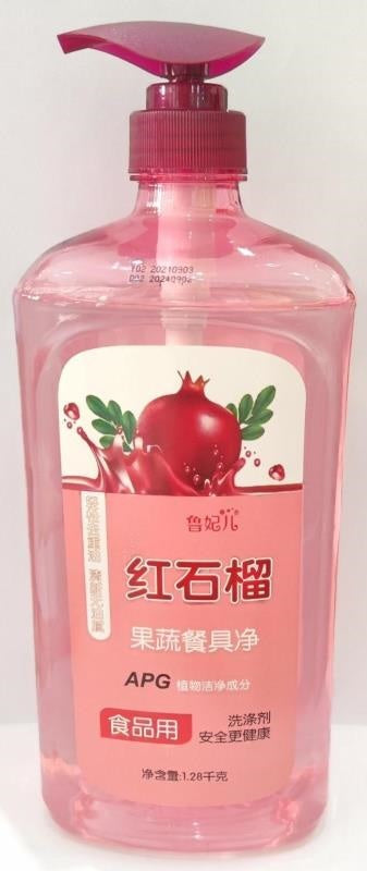 1.28kg Pomegranate Fruit and Vegetable Tableware Cleaner