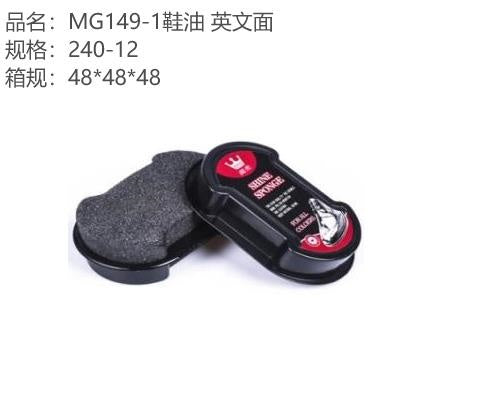 MG149-1 Shoe Polish, English side