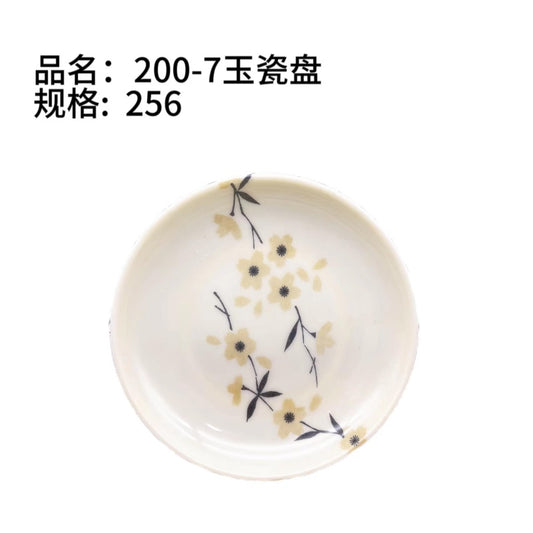 200 - 7-inch jade porcelain plate, no return or exchange