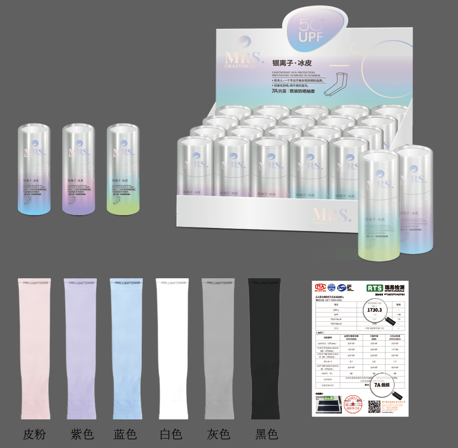 JFR-1012 Silver Ion·Ice Skin Ice Silk Sunscreen Arm Sleeves