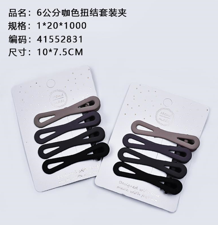 6 cm Brown Knotted Suit Clip