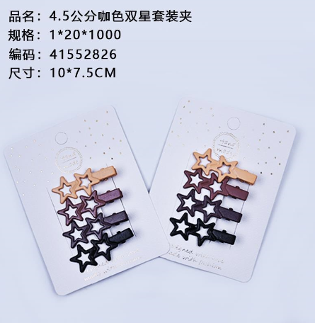 4.5 cm Brown Double-star Suit Clip