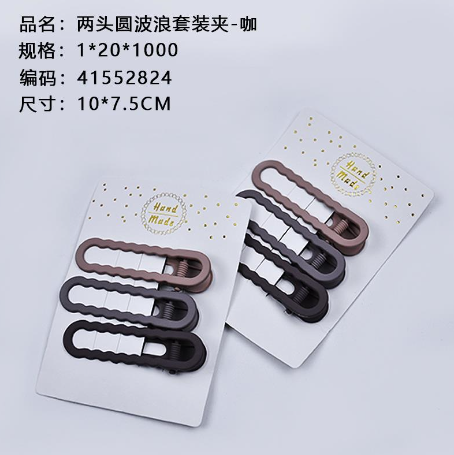 Two-ended round wavy suit clamp - coffee