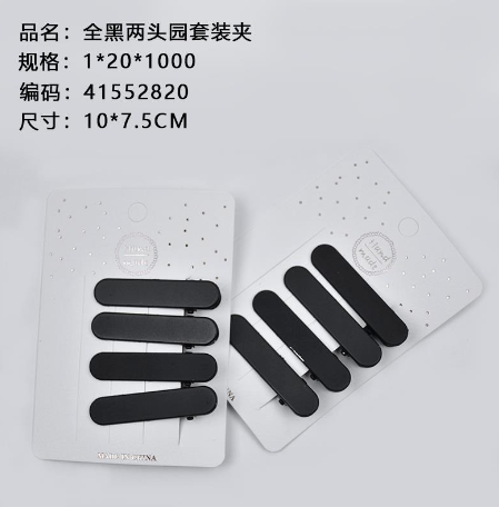 All - black two - end - round set collet