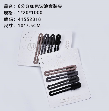 6 cm brown wavy suit clip