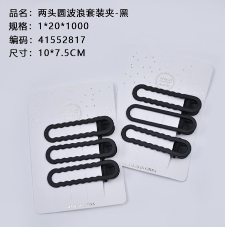 Two - end round wavy sleeve clamp - Black