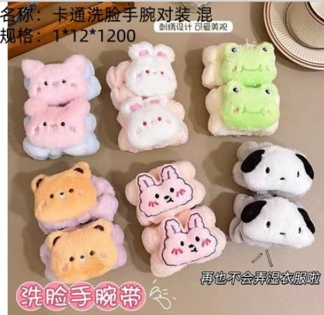 Cartoon washbasin wrist pair set, assorted