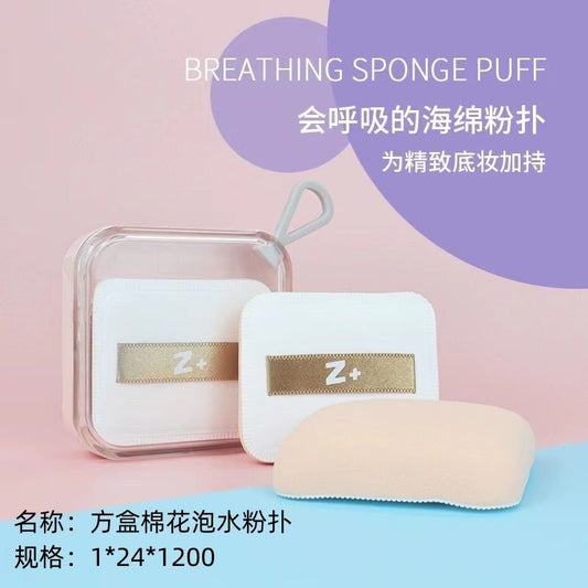 Square box cotton soaking powder puff