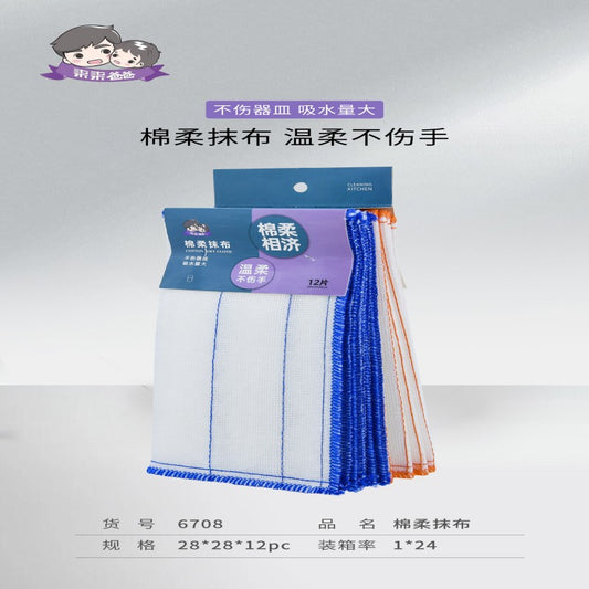 6708 Cotton Soft Wipes