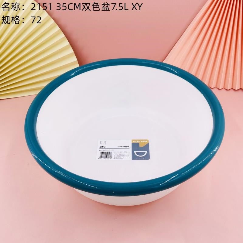 2151 35CM double color basin 7.5L