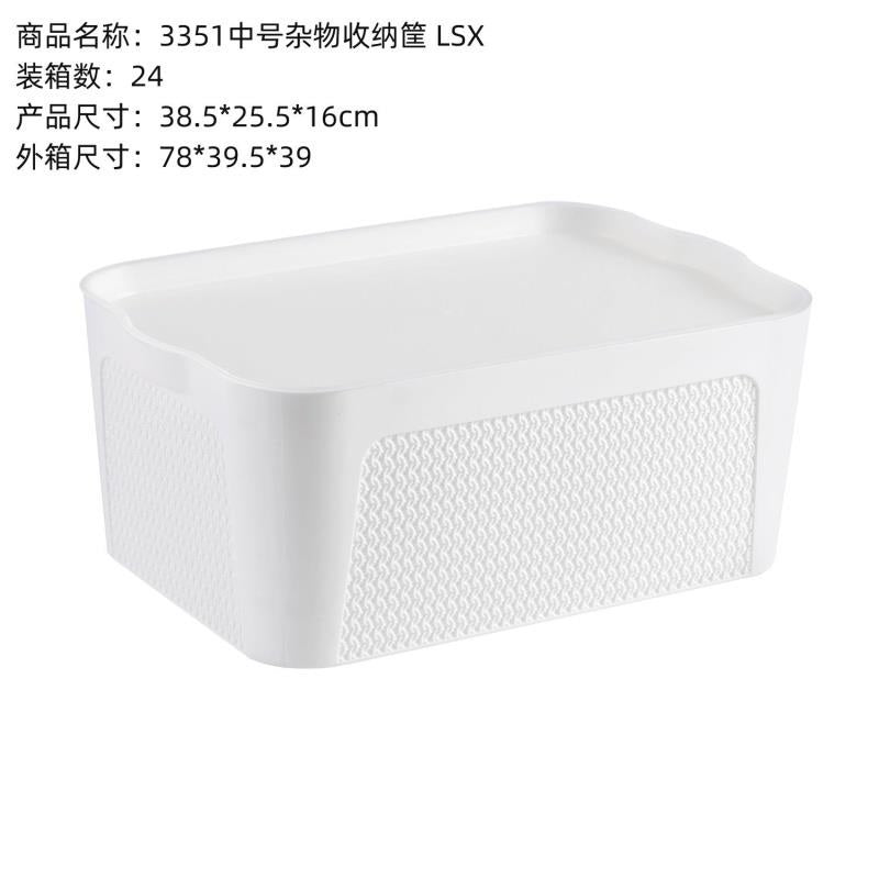3351 Medium Sundry Storage Basket LSX