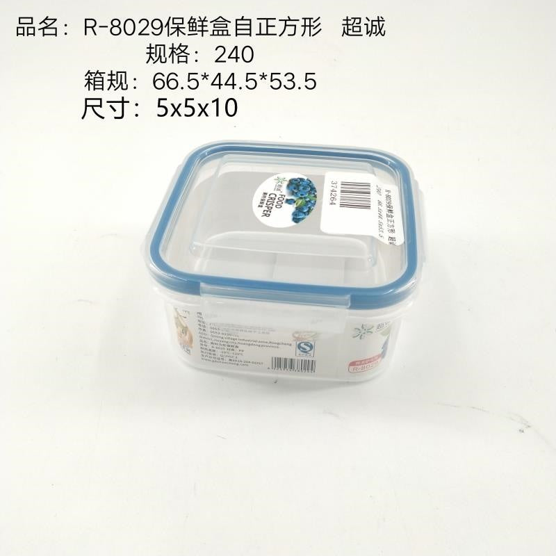 R-8029 fresh-keeping box square 210ml