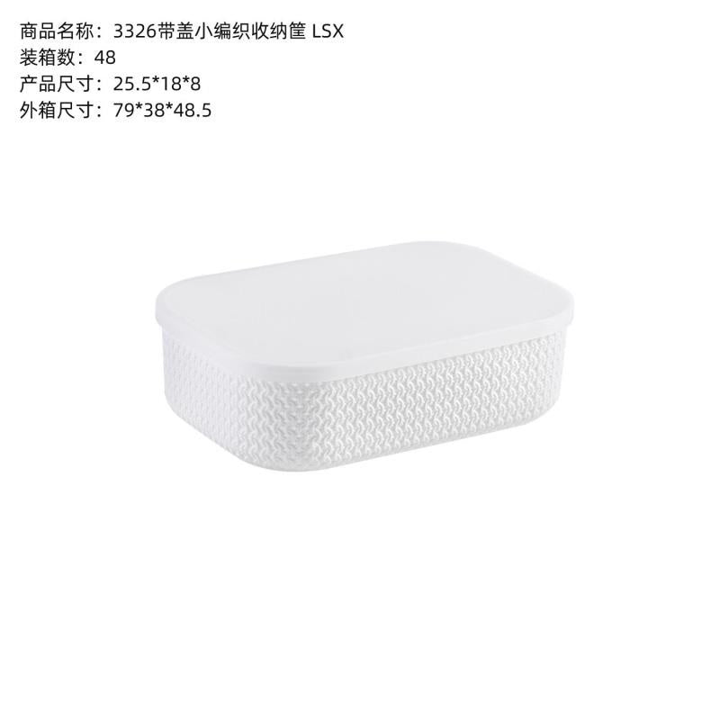 3326 Small Woven Storage Basket with Lid LSX