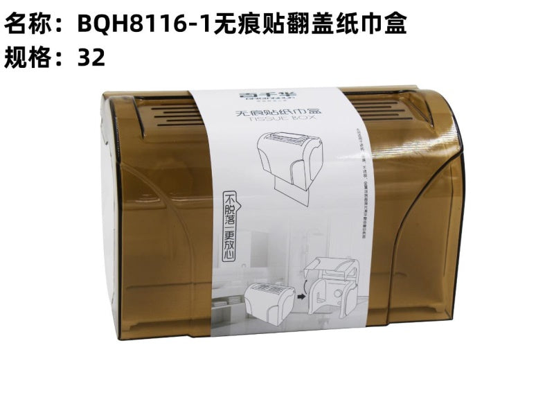 BQH8116-1 seamless sticker flap tissue box