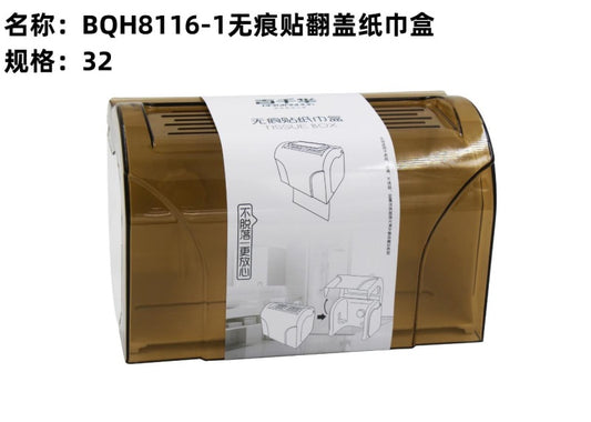 BQH8116-1 seamless sticker flap tissue box