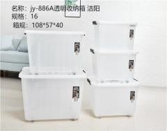 JY-886A transparent storage box