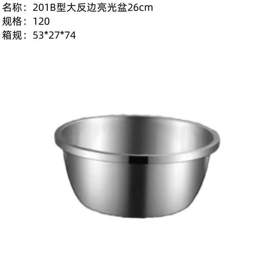 201B large reverse edge light basin 26cm