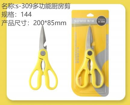 s-309 multi-function kitchen scissors