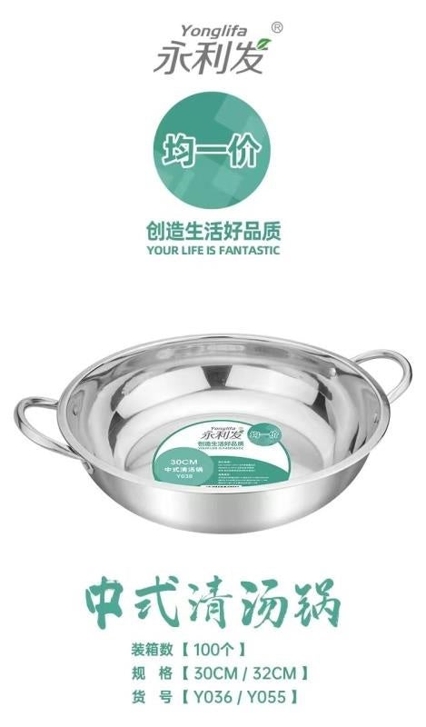 Y055 European style clear soup pot 32cm