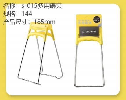s-015 multi-use disc holder