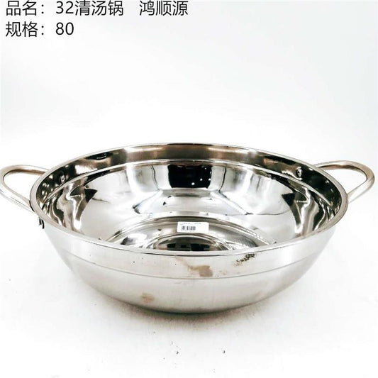 32 clear soup pot HSY