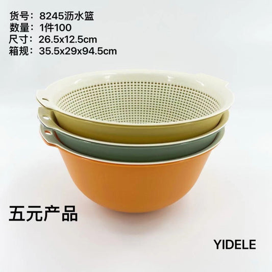 8245 rice basket two-piece set (drain basket)