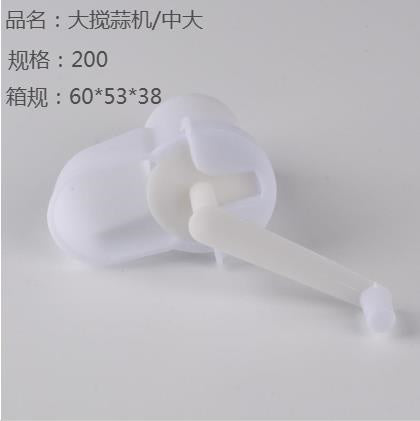 Big garlic mixer/Zhongda