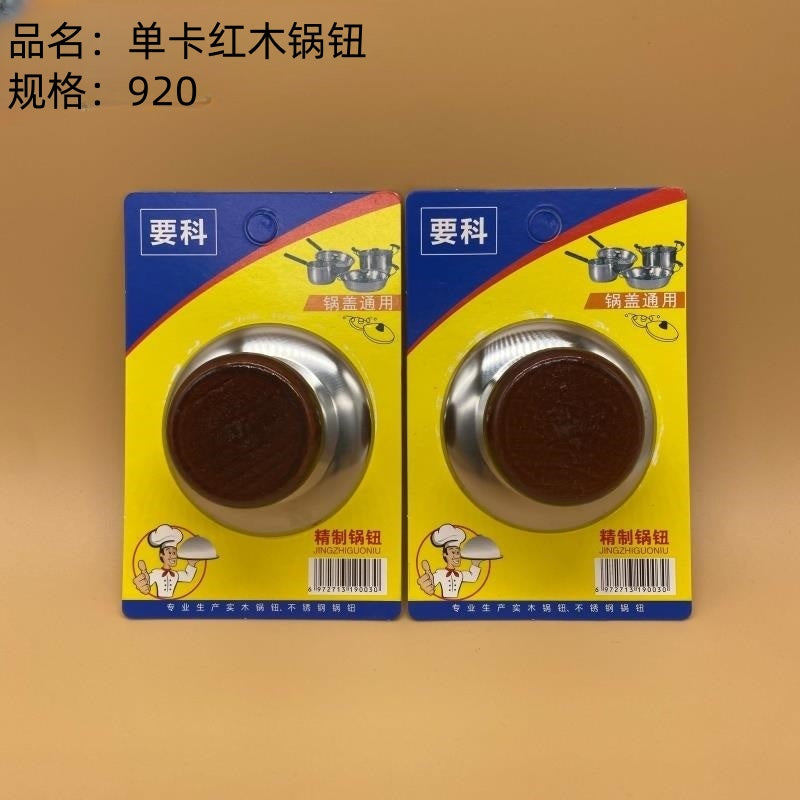 Single card mahogany pot button