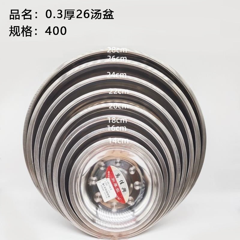 0.3 thick 26 soup basin