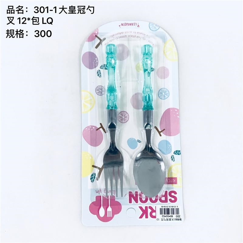 301-1 Big Crown Spoon Fork