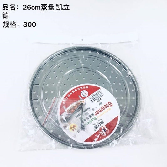 26CM steam pan