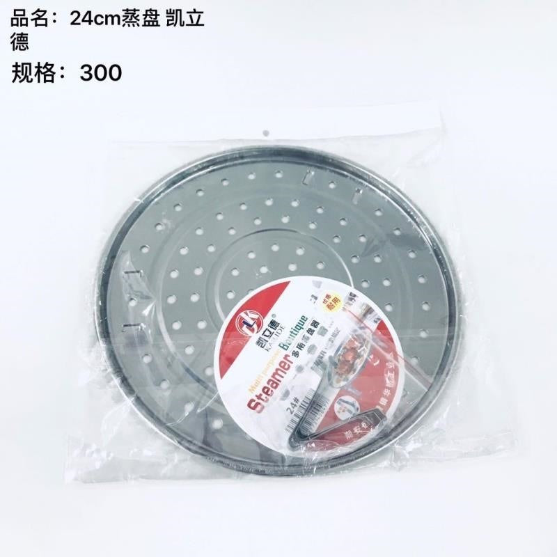 24CM steam pan